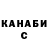 ГЕРОИН хмурый Zait Amrinov