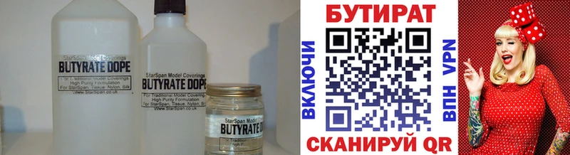 Бутират GHB  Инта 