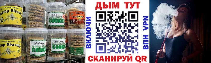 Cannafood марихуана  Инта 